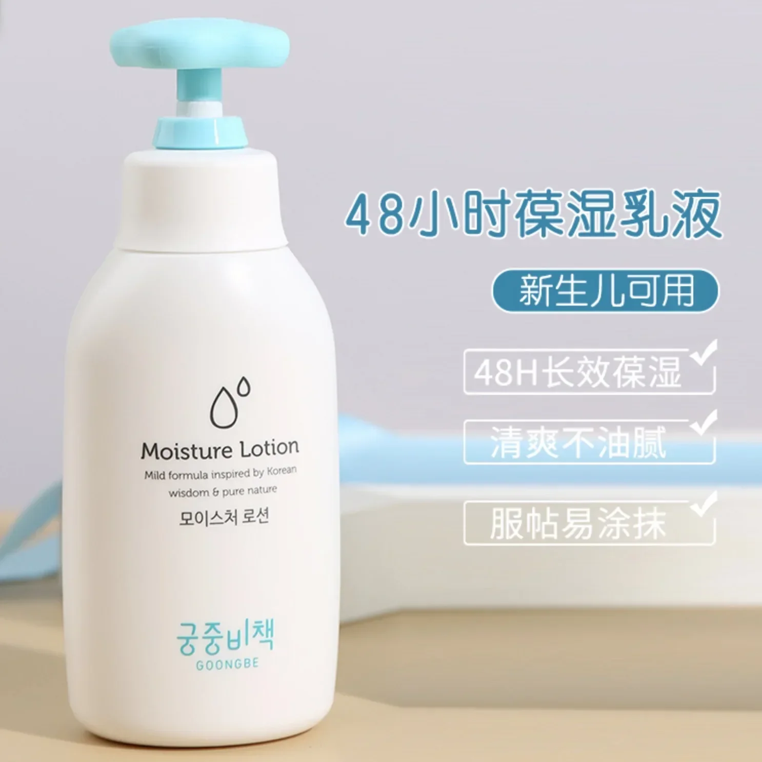 Baby Products Skin Care - Goongbe loção corporal coreana, produtos originais