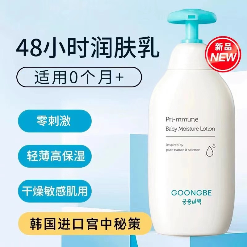 Baby Products Skin Care - Goongbe Baby Loção Corporal, Coreano Cuidados