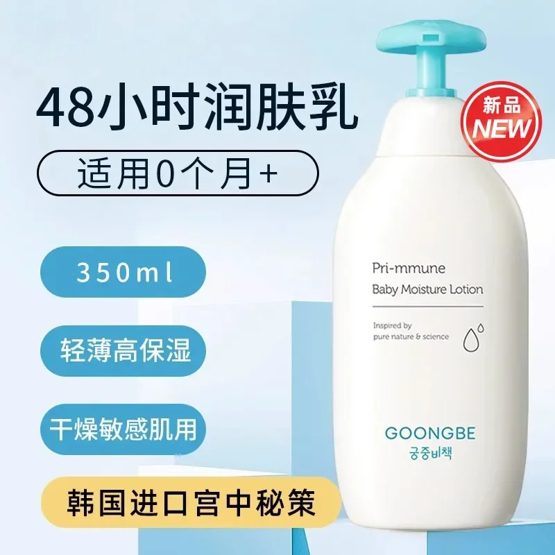 Goongbe loção corporal coreana - Baby Products Skin Care avaliação e preço
