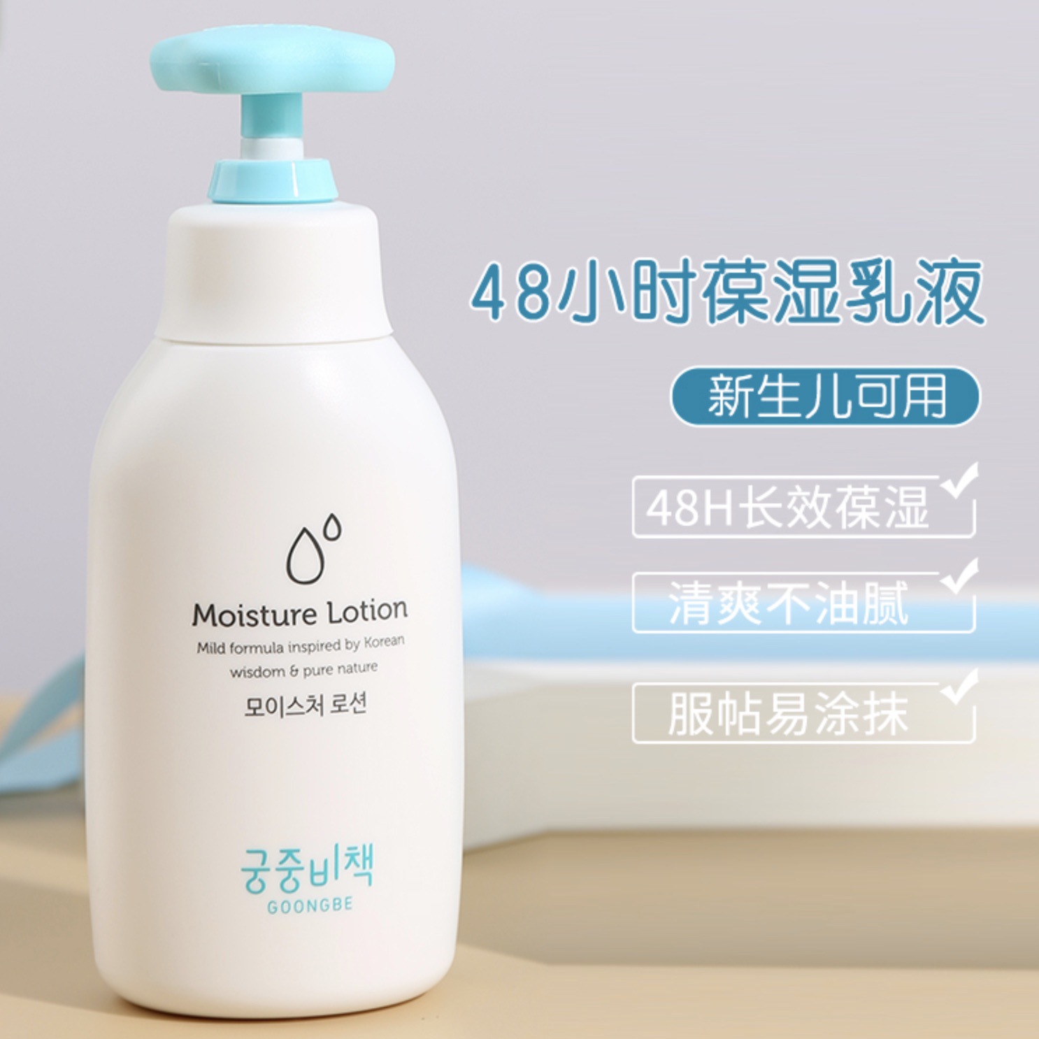 Goongbe Baby Loção Corporal, C - Baby Products Skin Care avaliação e preço